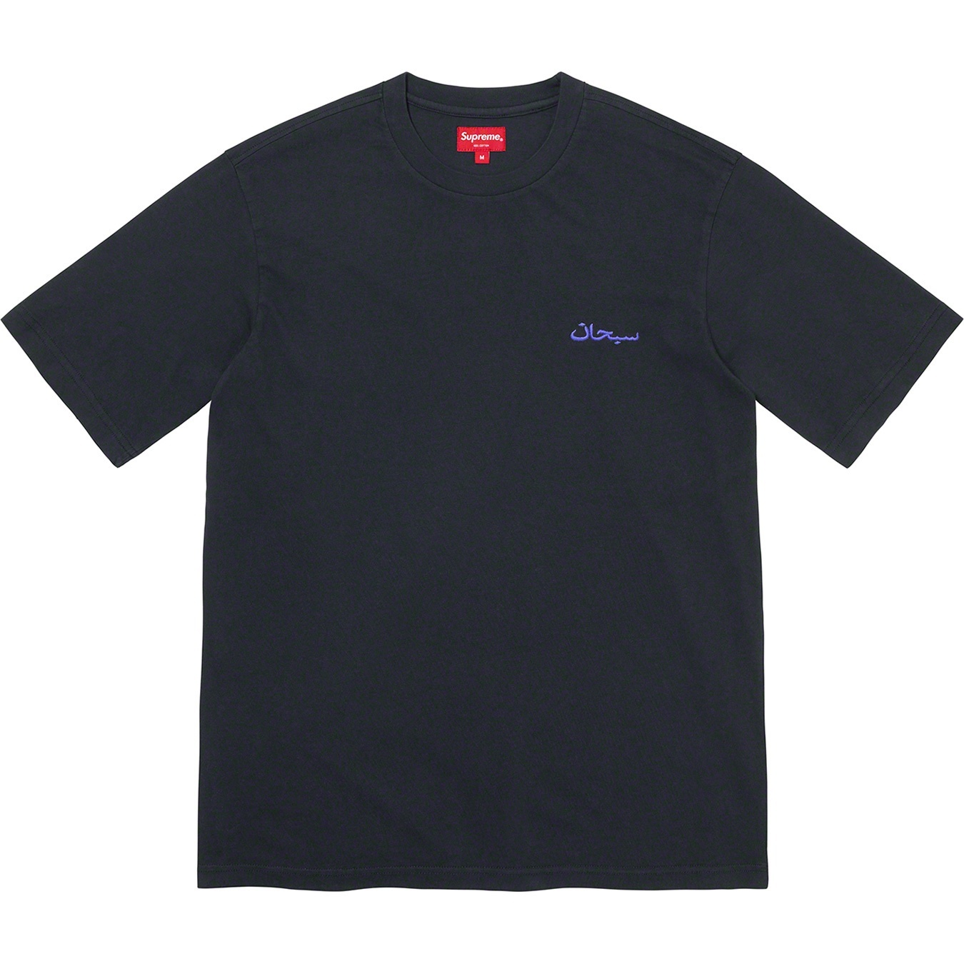 Arabic Logo Washed S/S Tee view 3
